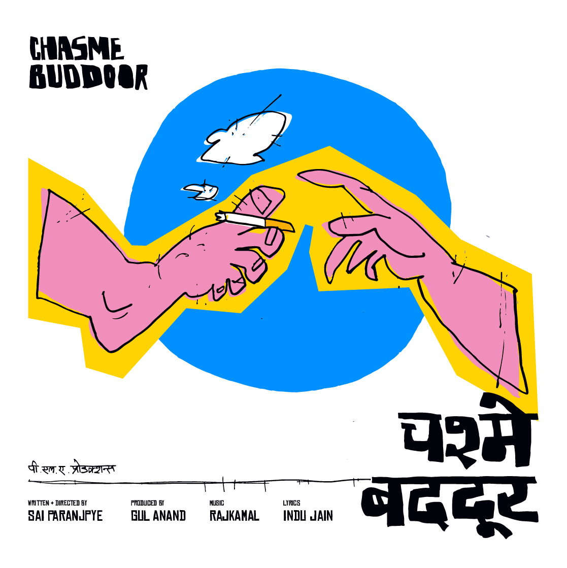 Chashme Buddoor